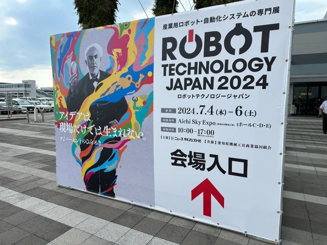 、越疆科技閃耀日本RTJ 2024，柔性協(xié)作技術(shù)引領(lǐng)自動化新潮流
