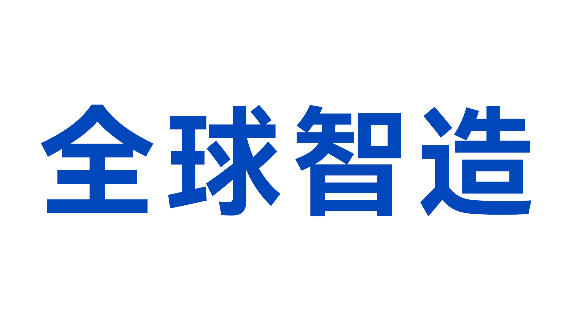 、全球智造精彩集錦|越疆機(jī)器人+3D建模=？協(xié)作機(jī)器人也能當(dāng)攝影師？夏日炎炎，越疆機(jī)器人為你奉上清爽啤酒！