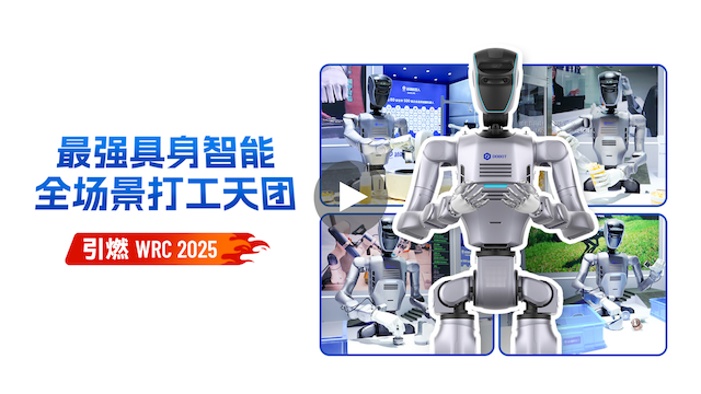 、越疆發(fā)布新一代人形機器人Atom，打造最強具身智能全場景打工天團
