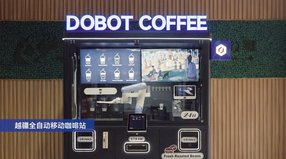 理療按摩機器人,越疆協作機器人-商業協作機器人如何重構消費零售業？越疆 Nova 系列給出了現實答案