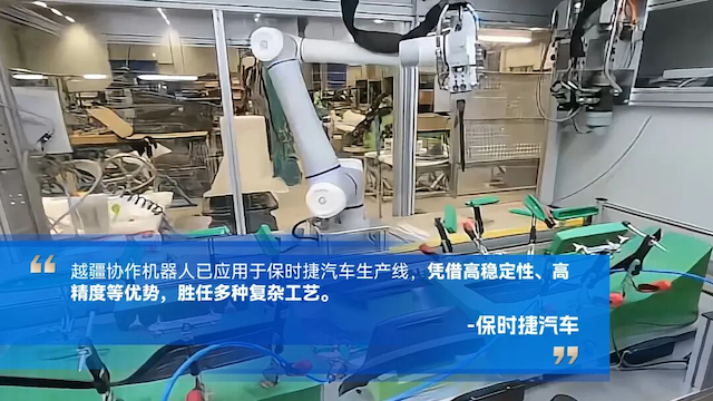 越疆機(jī)器人以可靠、高效、高精度解決方案