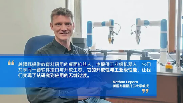 越疆機(jī)器人以可靠、高效、高精度解決方案