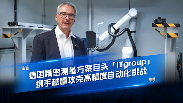 越疆機(jī)器人以可靠、高效、高精度解決方案