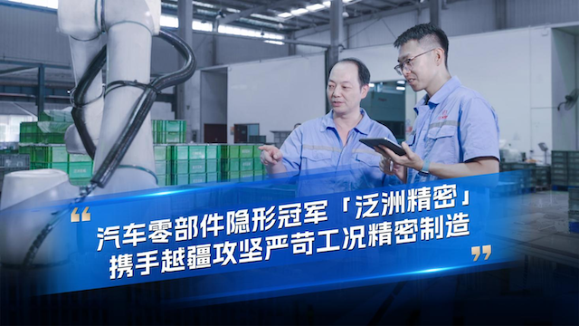 越疆機(jī)器人以可靠、高效、高精度解決方案