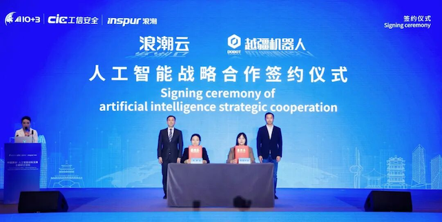 越疆機器人與浪潮云達成全球戰略合作